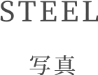 steel